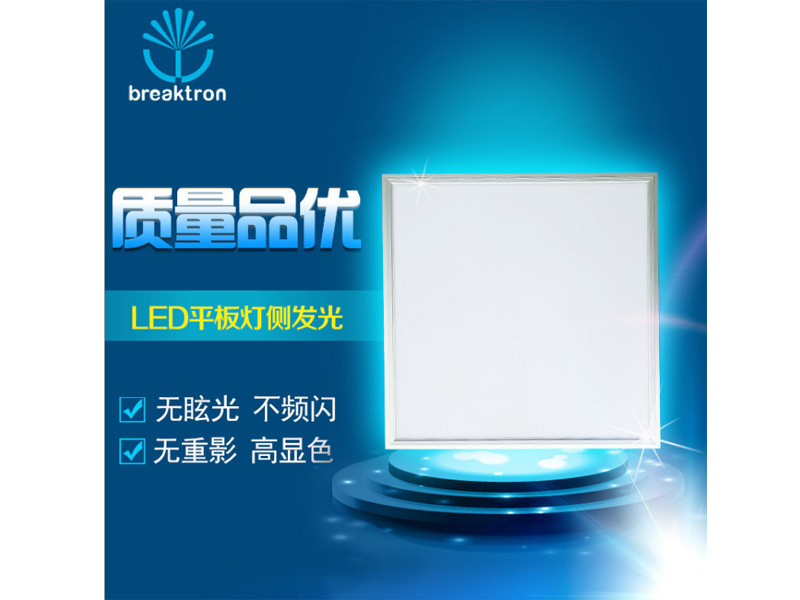 佛山专业的侧发光LED面板灯哪里买 le&nbsp;&nbsp;居家灯&nbsp;&nbsp;办公灯