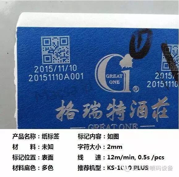 条形喷码机价格，伟迪捷喷码机  喷码机溶剂