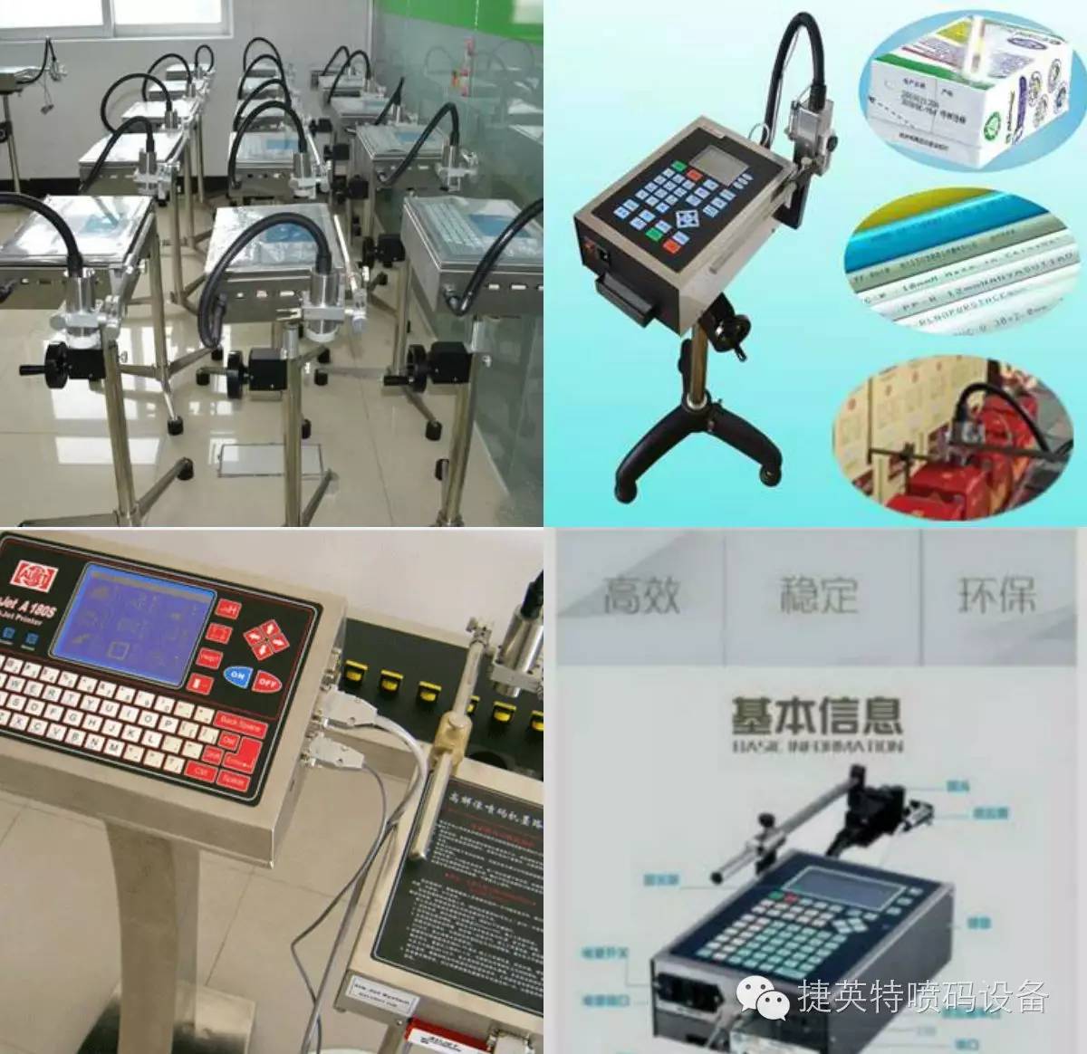 盐城喷码机厂家,激光喷码机 喷码机租赁 喷码机溶剂