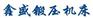振动液压机、淄博市淄川鑫盛锻压机床厂、淄