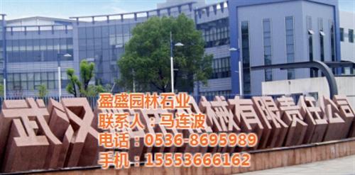 石材雕刻_盈盛园林石业石材雕刻_烟台石材  东营石材雕刻  日照石材雕刻  青岛石材雕刻