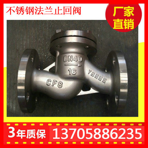 DN150不锈钢卧式止回阀H41W&nbsp;&nbsp;304卧式止回阀&nbsp;&nbsp;不锈钢止回阀厂家
