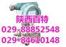 陕西百特,1151变送器,内蒙1151变