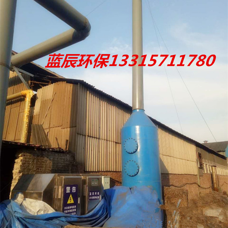 蓝辰水喷淋净化塔在工业废气处理中的作用  工业废气处理设备  水淋塔设备厂家