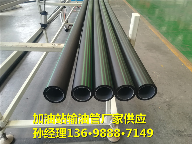 廊坊双层抗渗漏输油管厂家&nbsp;&nbsp;加油站输油管