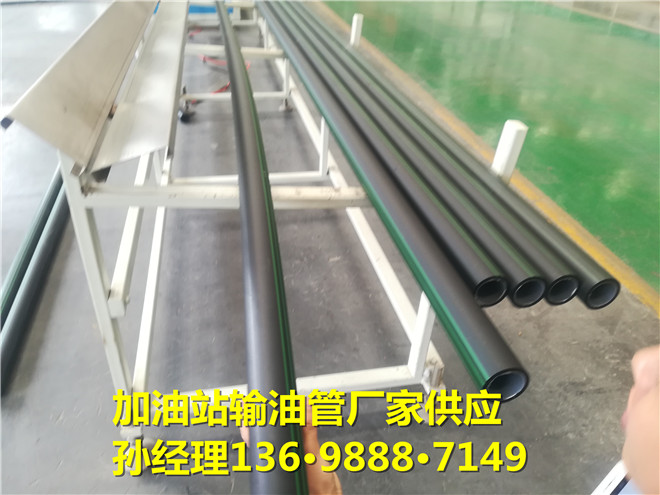 廊坊双层抗渗漏输油管厂家&nbsp;&nbsp;加油站输油管