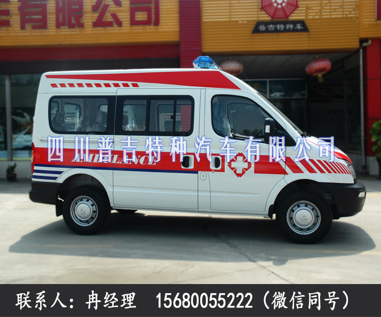救护车价格
