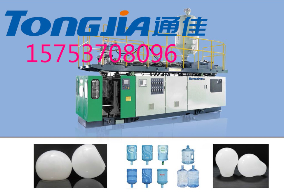 2加仑3加仑5加仑PC桶纯净水桶生产设备生产机器  PC桶生产设备