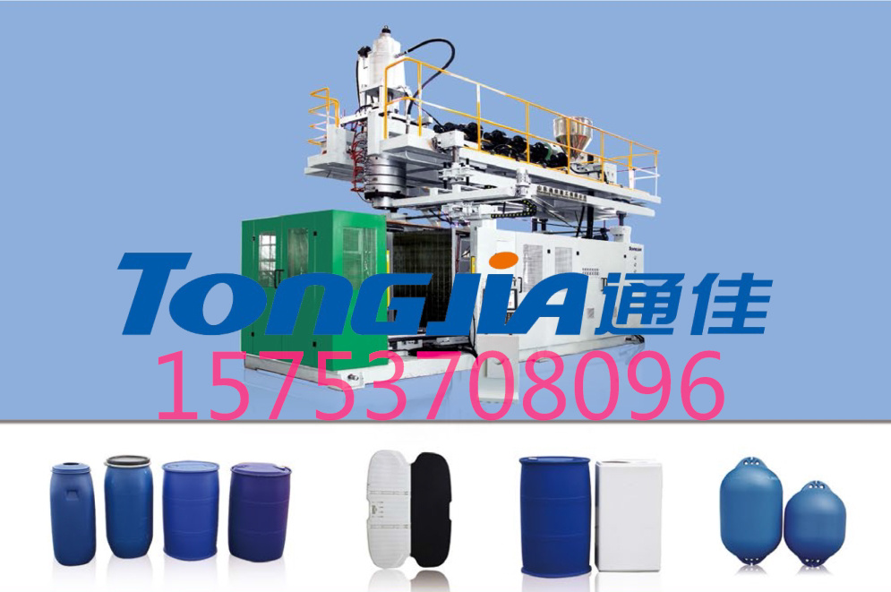化工桶双环桶包装桶单环桶生产设备生产机器吹塑机厂家  化工桶生产设备  双环桶生产设备