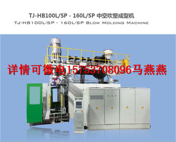 吹塑机厂家价格型号化工桶真实漆桶吹塑机生产设备机器  吹塑机价格