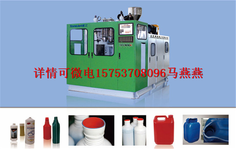 塑料吹塑机机油桶尿素桶洗衣液桶生产吹塑成型设备机器  机油桶设备  尿素桶设备