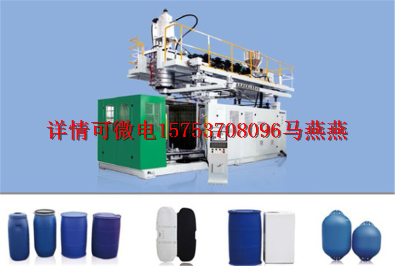 塑料吹塑机50KG化工桶吹塑加工设备机器吹塑机厂家  化工桶吹塑设备