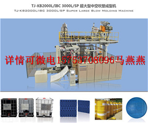 吹塑机生产医疗床头板塑料桌面面板设备机器生产线  床头板设备