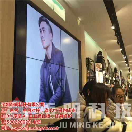 炬明科技,巴中拼接屏,超窄边拼接屏厂家&nbsp;&nbsp;液晶拼接屏厂家&nbsp;&nbsp;46寸液晶拼接屏