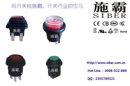 无锡防水带灯开关_施霸_批发销售NOVA  现货RL2(P)  热销大电流防水带  欧规美规防水带灯