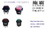 无锡防水带灯开关_施霸_批发销售NOVA