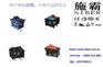 无锡电吹风开关_施霸_推板型电吹风开关2