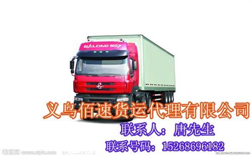 义乌百世物流二部_义乌到江西全境货运_义
