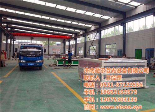 激光裁剪机、微尔直销、电脑汽车座套激光裁  全自动布料激光裁  激光裁剪机多少钱  数控激光裁剪机床