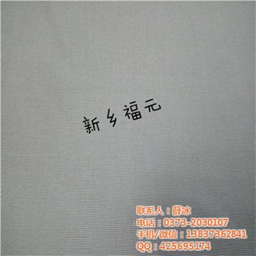 防水阻燃面料_阻燃面料_新乡福元(查看)  防静电阻燃面料  工装阻燃面料
