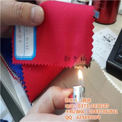 全棉阻燃服,全棉阻燃,新乡福元(多图)  全棉阻燃面料  全棉阻燃防火面料