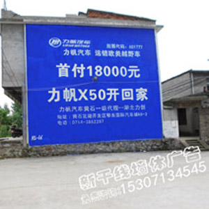 孝感市户外专业墙体网，鄂州区怎么做墙体广告效果&nbsp;&nbsp;鄂州区墙体广告