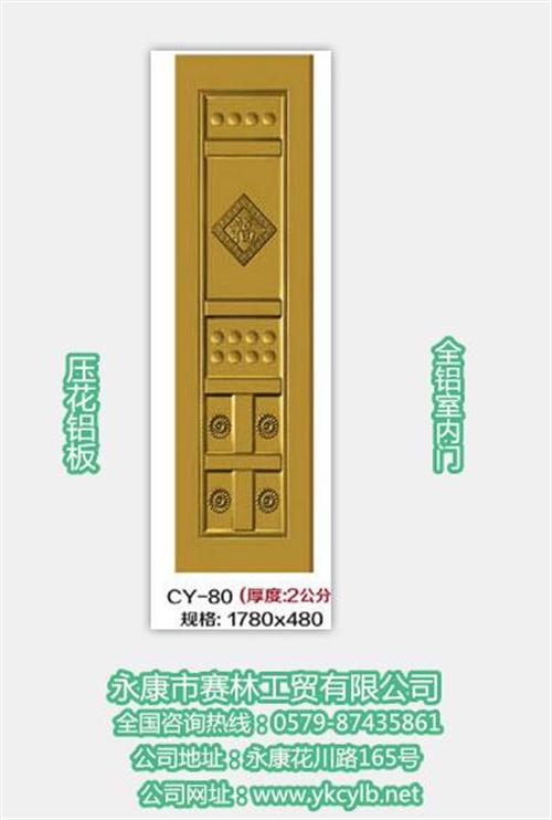 临沂全铝卫浴门_赛林工贸有限公司质量放心&nbsp;&nbsp;订购全铝卫浴门&nbsp;&nbsp;全铝卫浴门首选&nbsp;&nbsp;全铝卫浴门报价