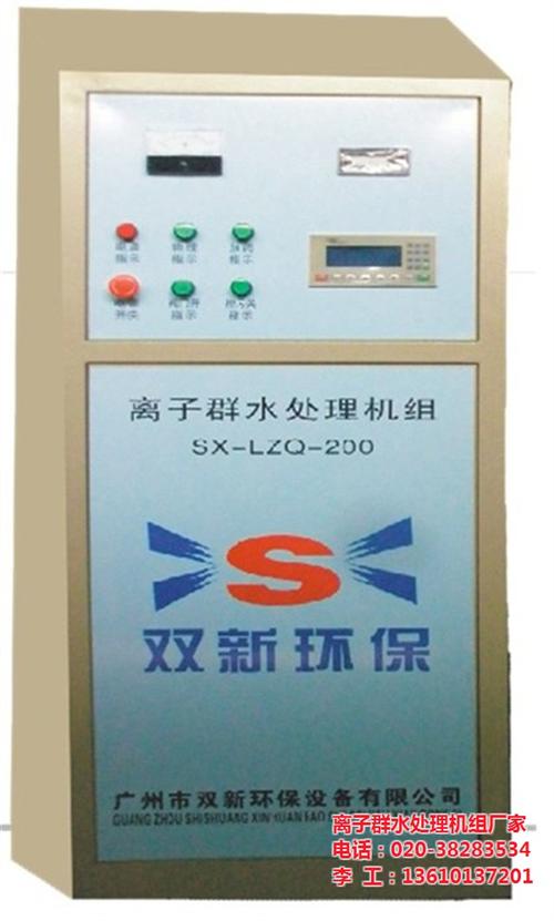 香港离子棒水处理器_双新环保_智能离子棒  智能离子棒水处理  分体式离子棒水处  离子水发生器