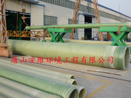 安维环境提供的玻璃钢管道价钱怎么样 玻璃 河北玻璃钢管道 玻璃钢管道厂家