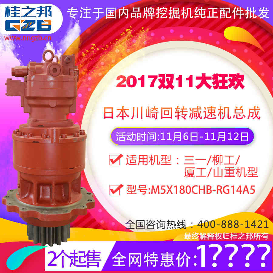 挖机川崎回转减速机总成