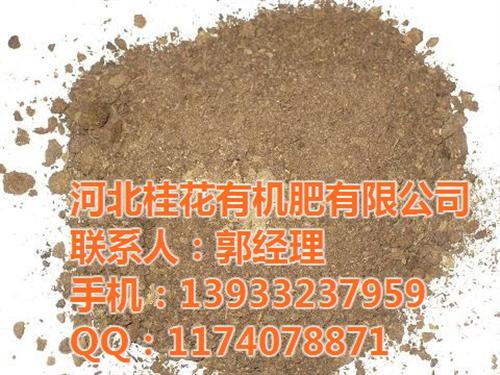 桂花有机肥、承德哪里有有机肥、哪里有有机 哪里有有机肥专卖 哪里有有机肥厂家 哪里有有机肥批发