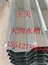 外形美观的天沟水槽厚的2.0的多少钱