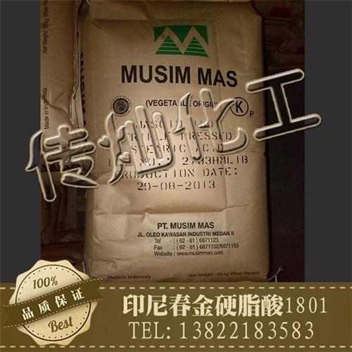 进口化妆品级硬脂酸批发_广东硬脂酸_传灿&nbsp;&nbsp;印尼春金硬脂酸&nbsp;&nbsp;马来葵花硬脂酸