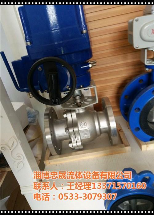淄博忠晟阀门、电动阀门、电动阀门批发&nbsp;&nbsp;电动阀门价格&nbsp;&nbsp;220V电动阀门