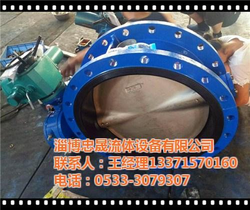 潍坊电动蝶阀价格,电动蝶阀,淄博忠晟阀门  山东电动蝶阀厂家  山东电动蝶阀价格
