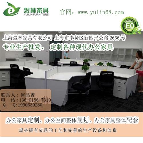 办公家具公司,青浦区办公家具,煜林家具(  办公家具定做  办公家具品牌