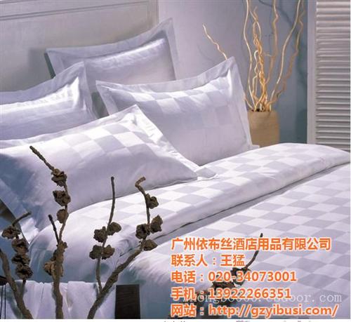 广州酒店布草厂家,依布丝(图),纺织品  东莞酒店布草厂家