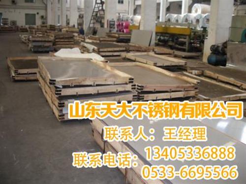 天大不锈钢、不锈钢拉丝板厂家、临淄不锈钢  临淄不锈钢拉丝板  桓台不锈钢拉丝板  沂源不锈钢拉丝板