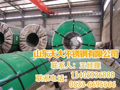 淄川不锈钢热轧卷厂家,不锈钢热轧卷,淄博  张店不锈钢热轧卷  沂源不锈钢热轧卷
