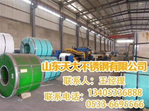 临淄不锈钢热轧卷厂家_不锈钢热轧卷_天大  淄川不锈钢热轧卷  桓台不锈钢热轧卷