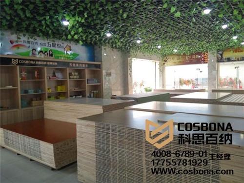 板材、科思百纳、衣柜板材环保  家具板材怎么选  衣柜板材那家好