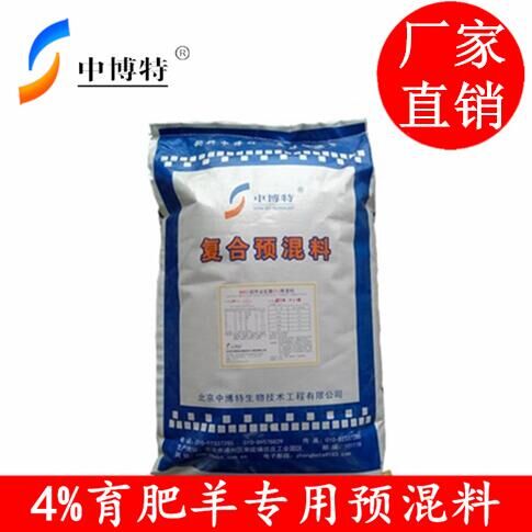 湖南肉羊育肥核心饲料  预混料