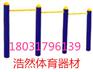 湖南户外健身器材三位压腿器生产厂家