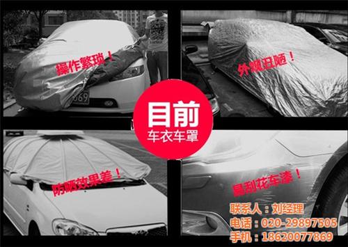 全自动车衣加盟|英世曼科技|全自动车衣加  全自动车衣加盟电  广州全自动车衣加  浙江全自动车衣加