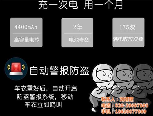 全自动遥控车衣,全自动遥控车衣,全自动遥  全自动遥控车衣定  全自动遥控车衣哪  全自动遥控车衣加