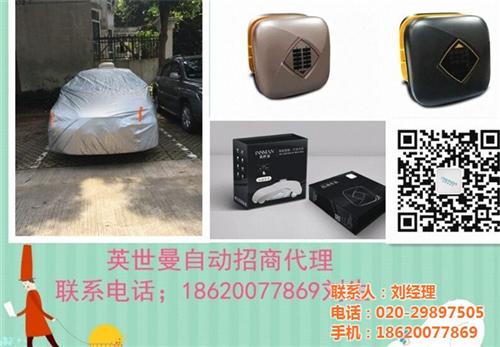 自动车衣生产厂家,英世曼科技,广州自动车  广州自动车衣生产  福建自动车衣生产  深圳自动车衣生产