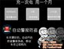 全自动遥控车衣,全自动遥控车衣,全自动遥