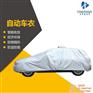 汽车智能车衣价格多少|well|广西汽车