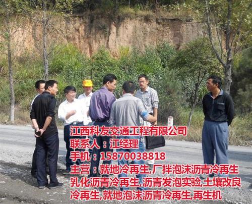 沥青路面维修与改造、芦溪县路面维修、科友  沥青路面维修设备  沥青路面维修方案