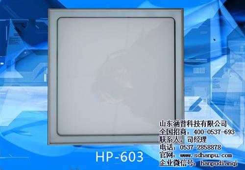 LED平板灯 浴霸代理|LED平板灯|涵  山东涵普科技有限  生产浴霸产品厂家